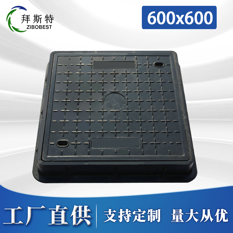 600x600MM D400 SMC树脂复合井盖